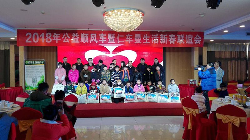 新春聯(lián)誼會